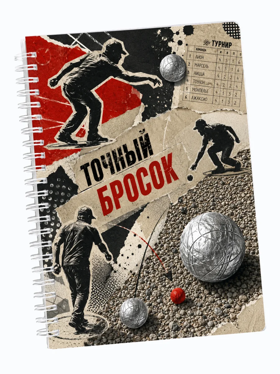 Ежедневник недатированный Петанк