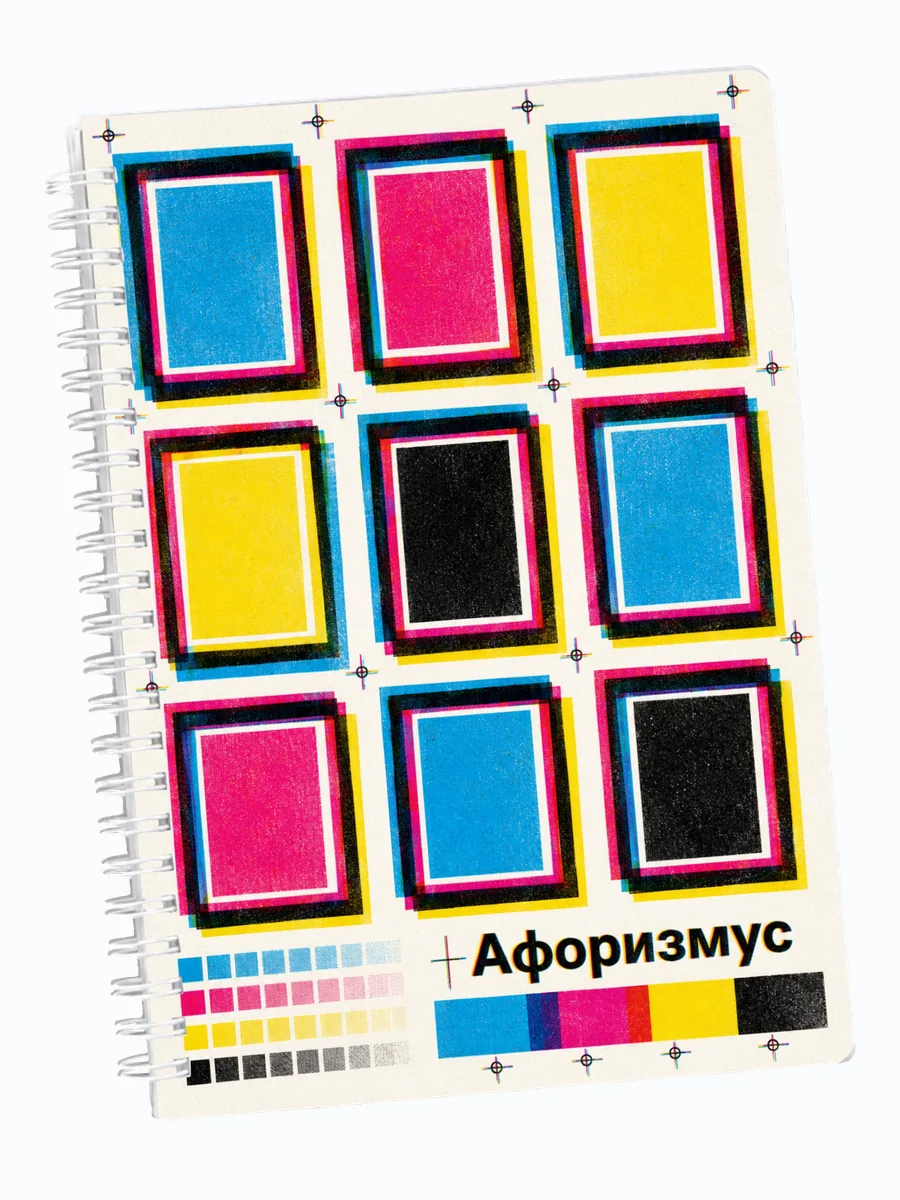 Ежедневник мотивирующий недатированный Шелкография
