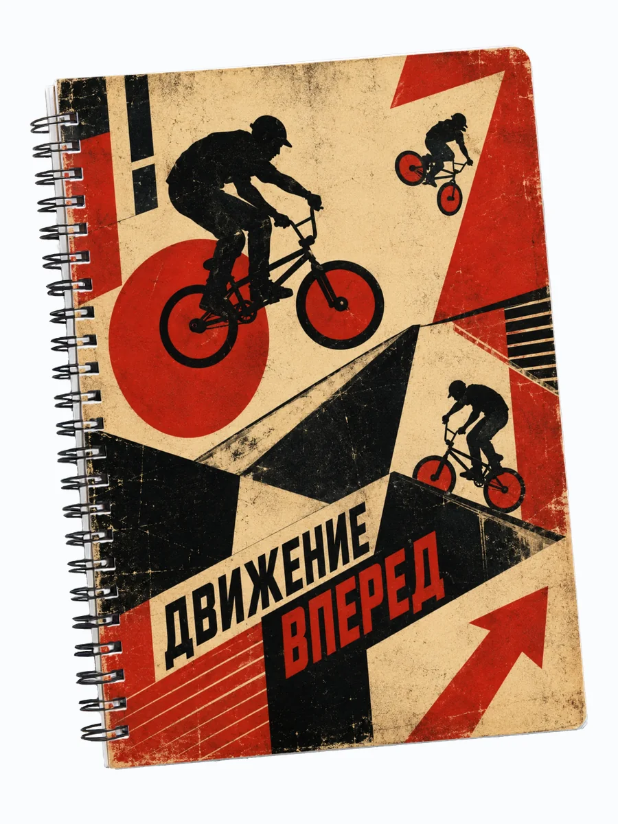 Блокнот BMX