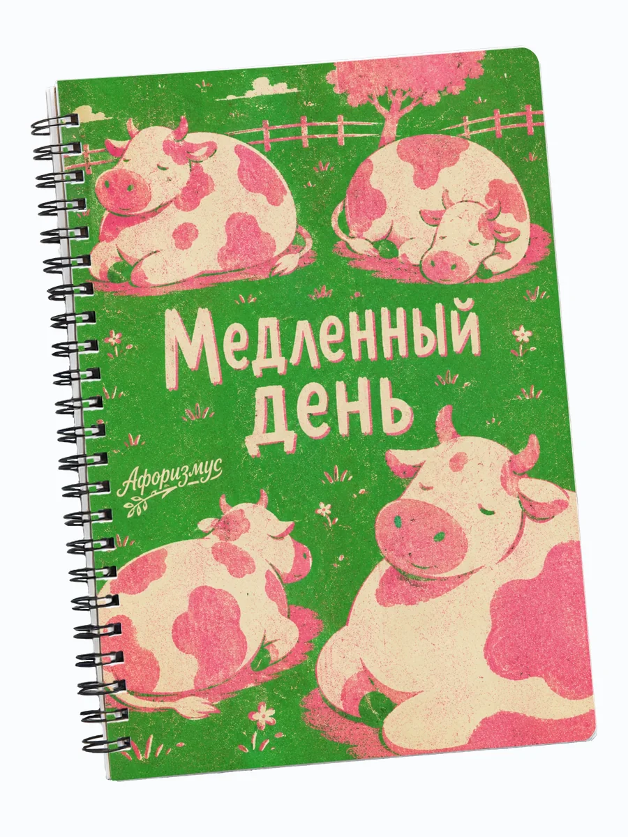 Блокнот Коровы