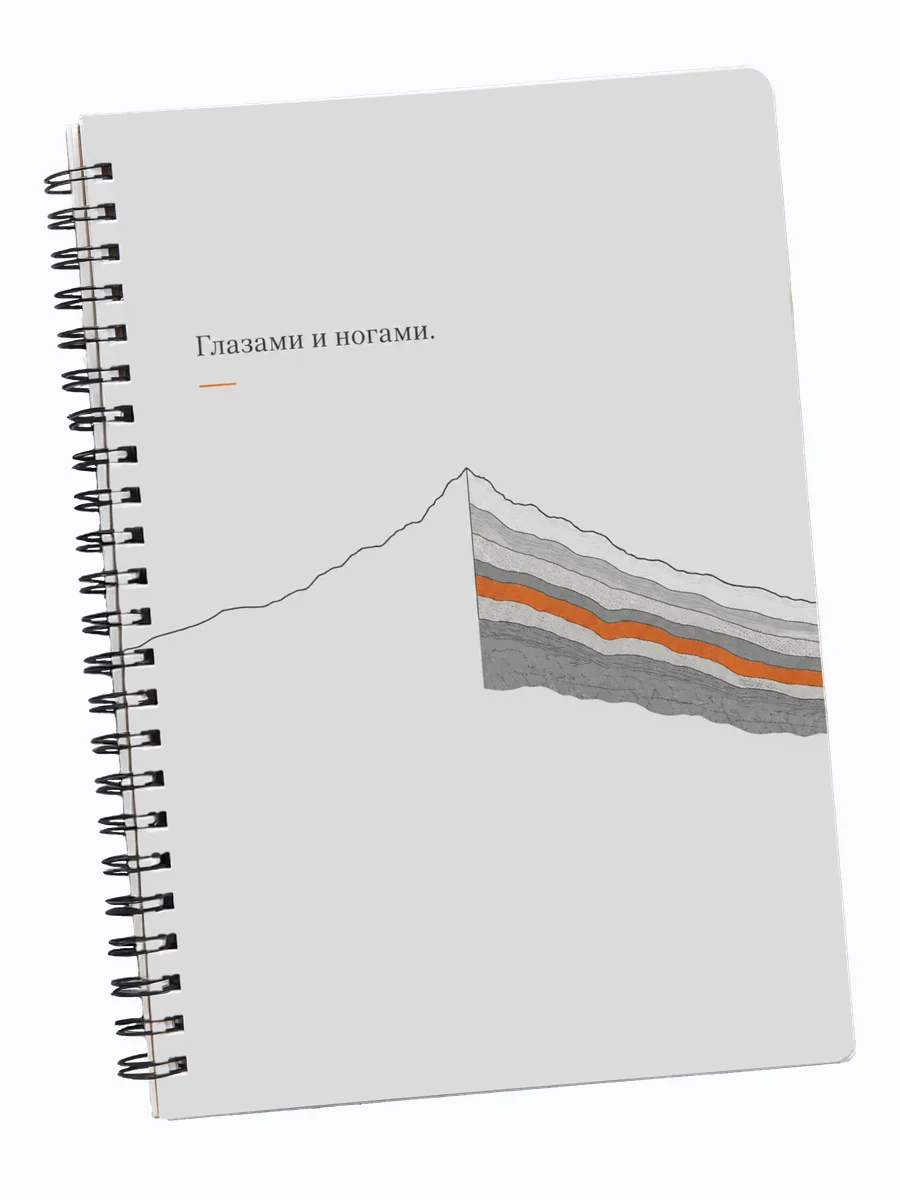 Блокнот геолога
