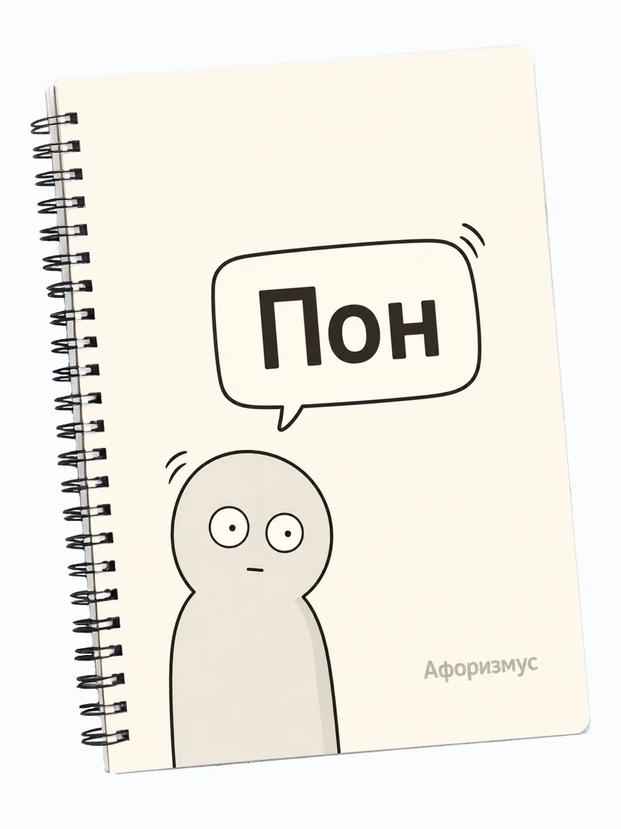 Блокнот Мемы с мотивирующими цитатами
