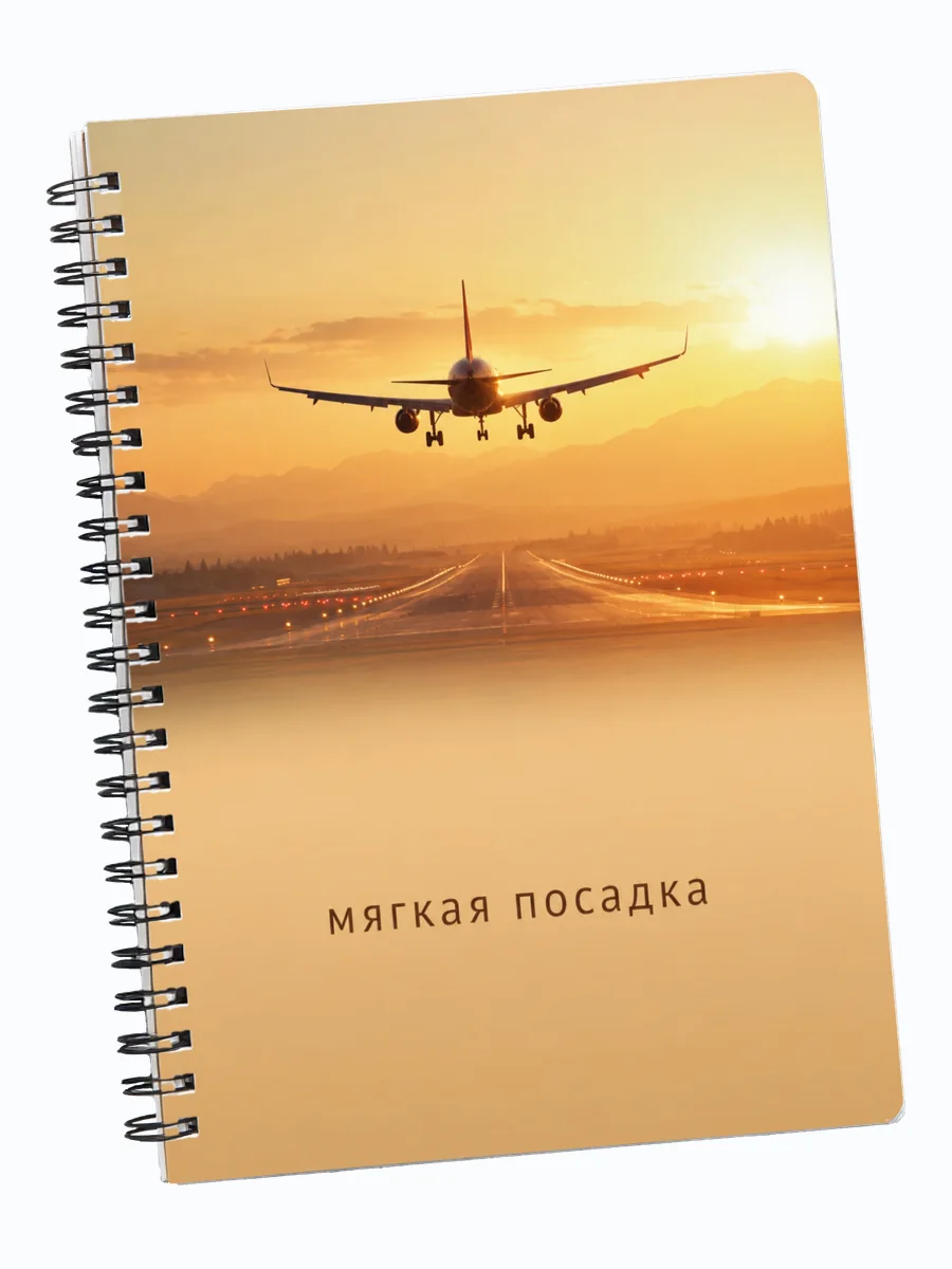 Блокнот пилота