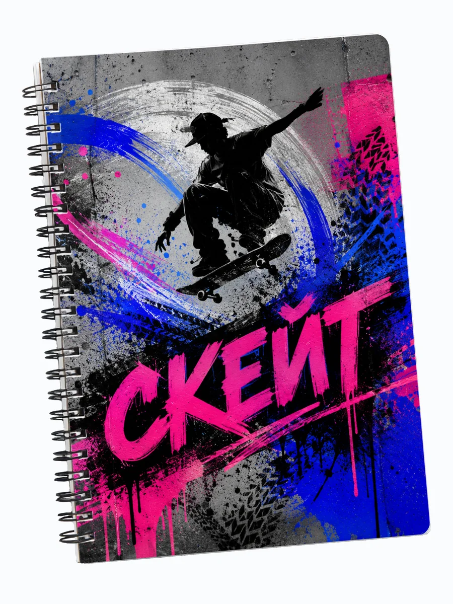 Блокнот Скейтборд