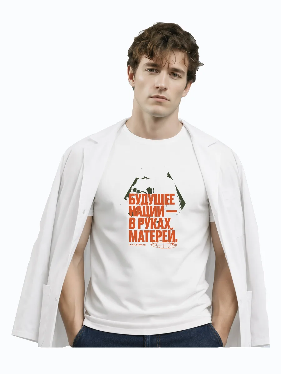 Футболка гинеколога