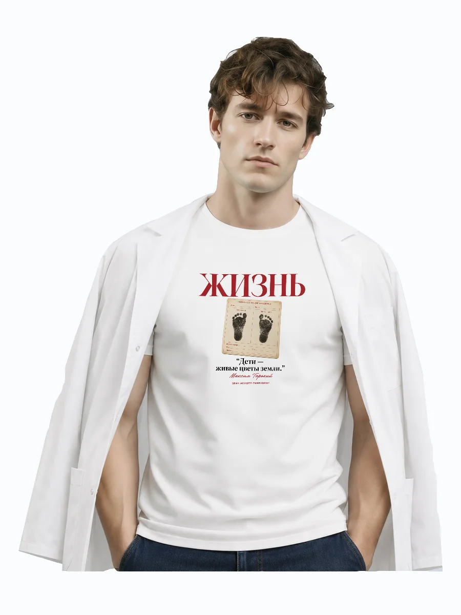 Футболка гинеколога